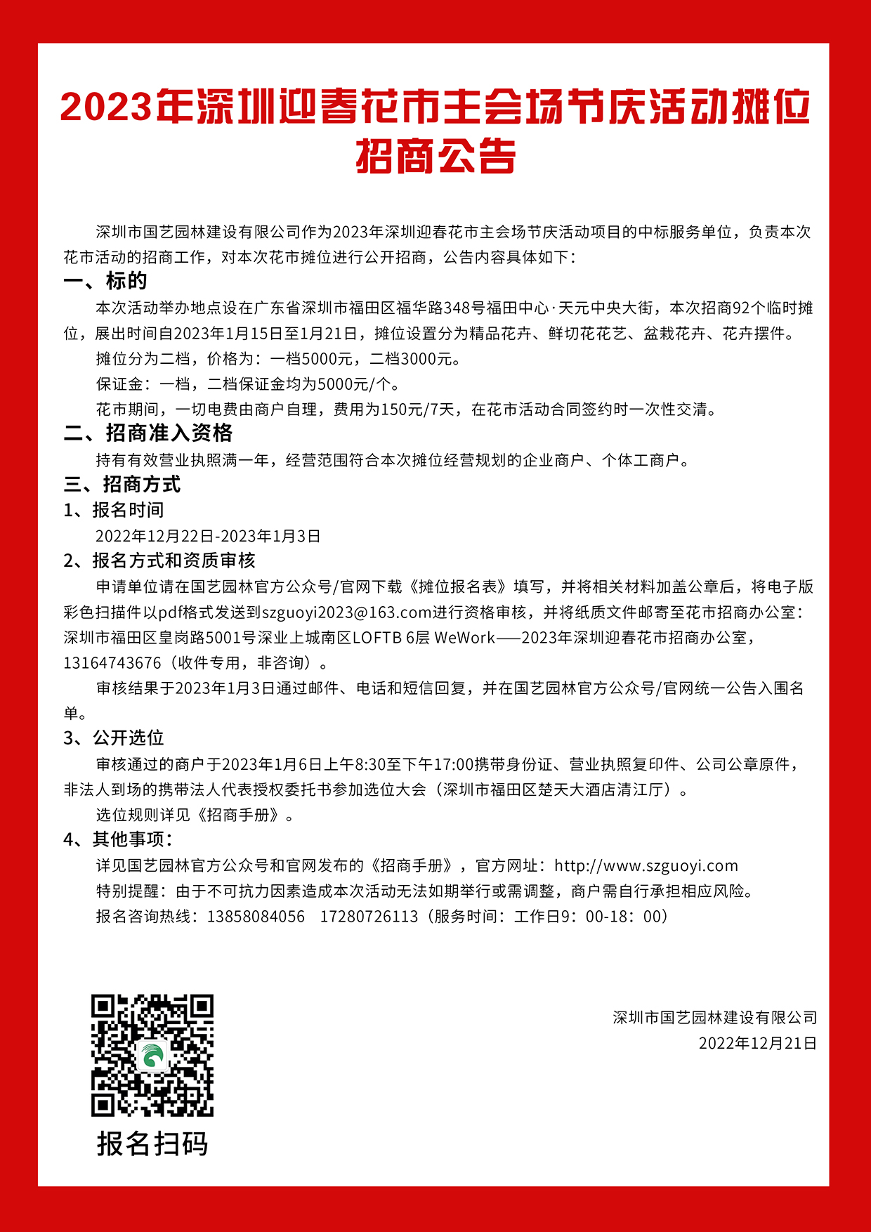 微信图片_20221221203129.jpg