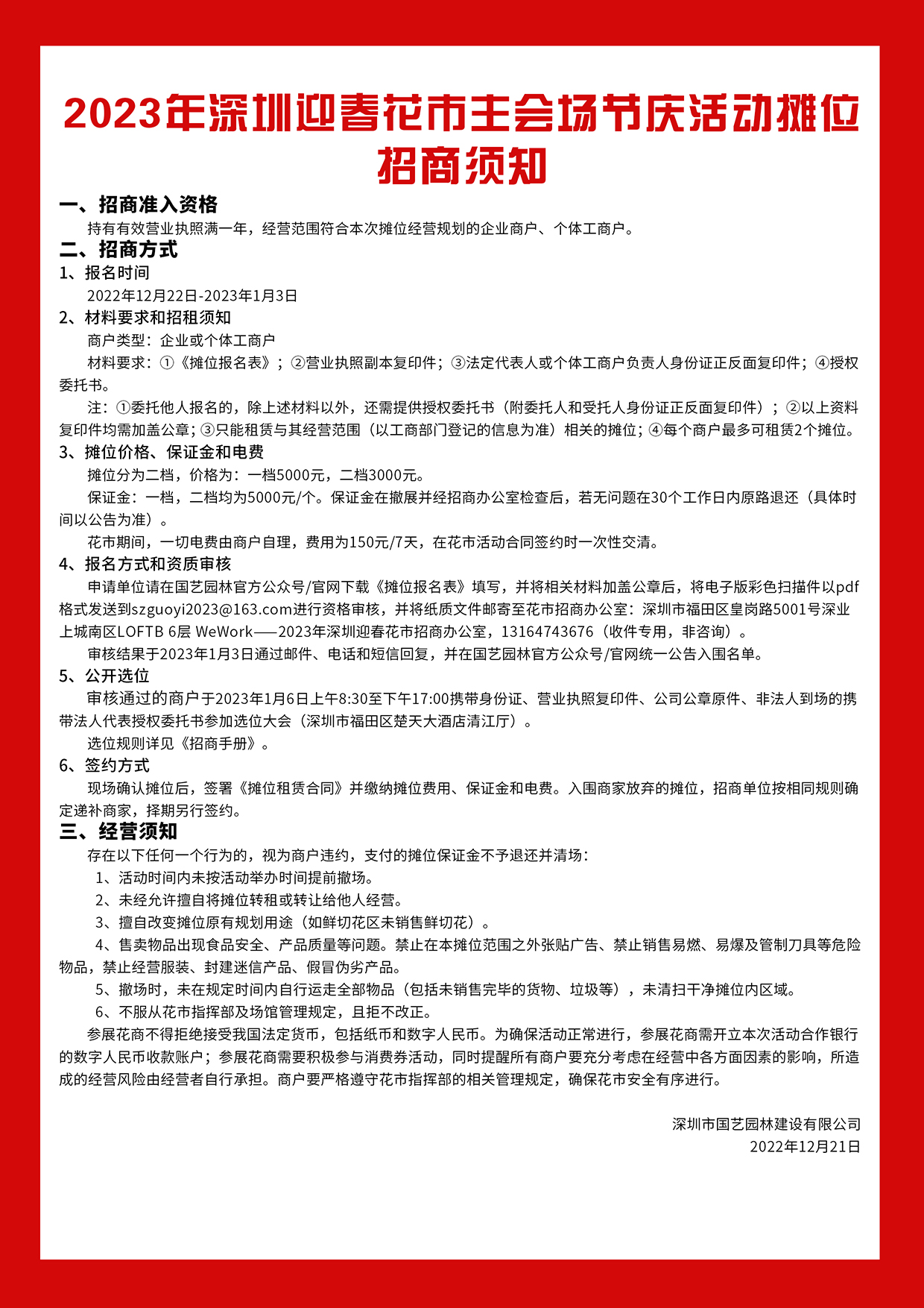 微信图片_20221221203135.jpg